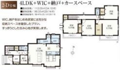 佐倉市西志津2丁目