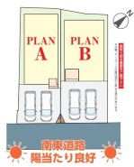 船橋市八木が谷１丁目