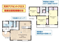 用途に合わせて使いやすい間取です