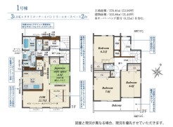 1号棟 用途に合わせて使いやすい間取です