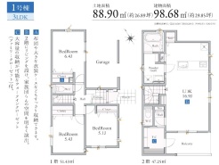 用途に合わせて使いやすい間取です
