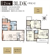 2号棟 用途に合わせて使いやすい間取です