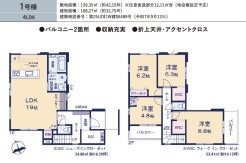 1号棟 用途に合わせて使いやすい間取です
