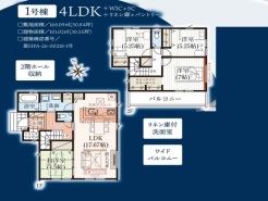 1号棟 用途に合わせて使いやすい間取です