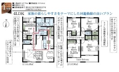 用途に合わせて使いやすい間取です