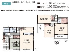 用途に合わせて使いやすい間取です