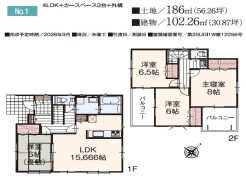 1号棟 用途に合わせて使いやすい間取です
