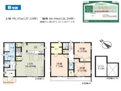B号棟 用途に合わせて使いやすい間取です