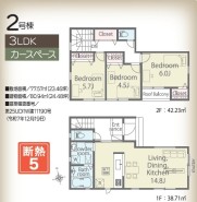 2号棟 用途に合わせて使いやすい間取です