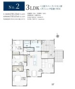 用途に合わせて使いやすい間取です