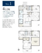 1号棟 用途に合わせて使いやすい間取です