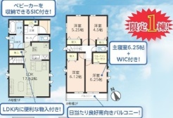 用途に合わせて使いやすい間取です