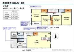 用途に合わせて使いやすい間取です