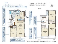1号棟 用途に合わせて使いやすい間取です