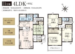 1号棟 用途に合わせて使いやすい間取です