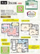 用途に合わせて使いやすい間取です