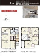 1号棟 用途に合わせて使いやすい間取です