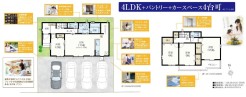 用途に合わせて使いやすい間取です