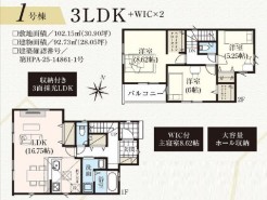 1号棟 用途に合わせて使いやすい間取です