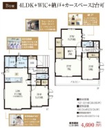用途に合わせて使いやすい間取です