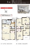 1号棟 用途に合わせて使いやすい間取です