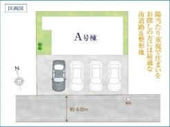 船橋市松が丘２丁目