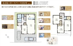 用途に合わせて使いやすい間取です