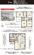 1号棟 用途に合わせて使いやすい間取です