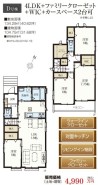 用途に合わせて使いやすい間取です