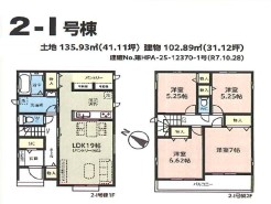 用途に合わせて使いやすい間取です