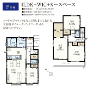 用途に合わせて使いやすい間取です