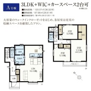 用途に合わせて使いやすい間取です