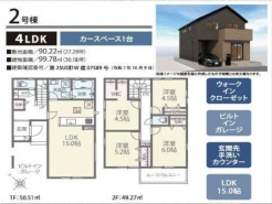 用途に合わせて使いやすい間取です