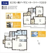 A号棟 用途に合わせて使いやすい間取です