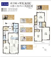 用途に合わせて使いやすい間取です