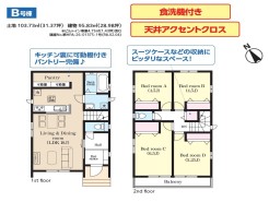 用途に合わせて使いやすい間取です