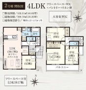 2号棟 用途に合わせて使いやすい間取です