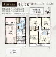 1号棟 用途に合わせて使いやすい間取です