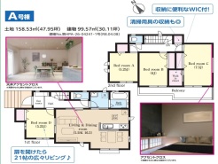 用途に合わせて使いやすい間取です