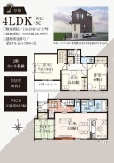用途に合わせて使いやすい間取です