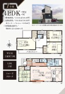 1号棟 用途に合わせて使いやすい間取です