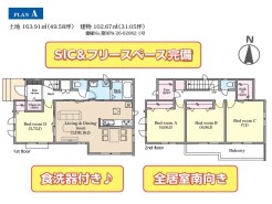 用途に合わせて使いやすい間取です