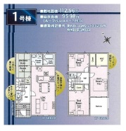 １号棟 用途に合わせて使いやすい間取です