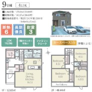 9号棟 用途に合わせて使いやすい間取です