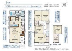 1号棟 用途に合わせて使いやすい間取です