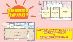 用途に合わせて使いやすい間取です
