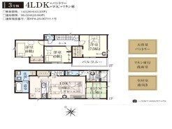 用途に合わせて使いやすい間取です