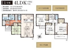 1号棟 用途に合わせて使いやすい間取です