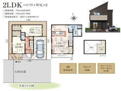 用途に合わせて使いやすい間取です