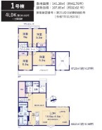 1号棟 用途に合わせて使いやすい間取です